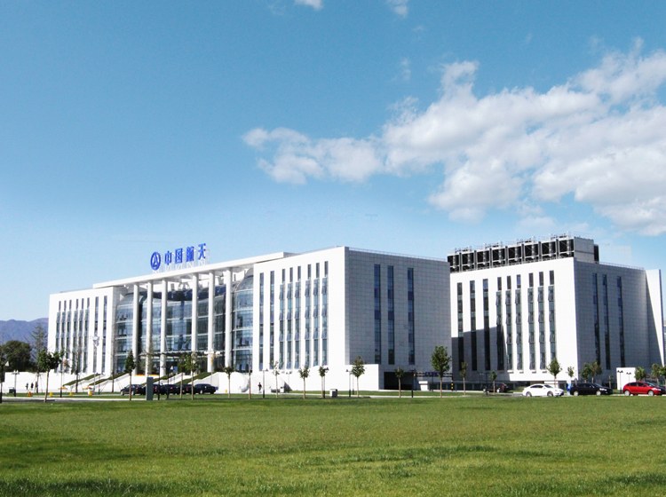 中国航天科技集团公司