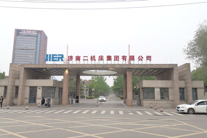 济南二机床集团有限公司