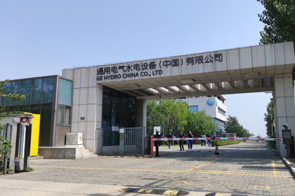 通用电气水电公司