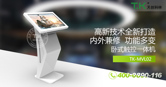 北京触摸一体机