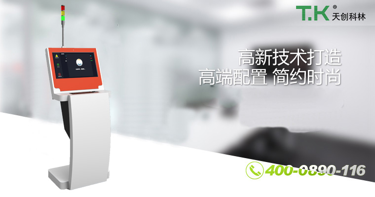 安灯终端一体机 安灯终端一体机