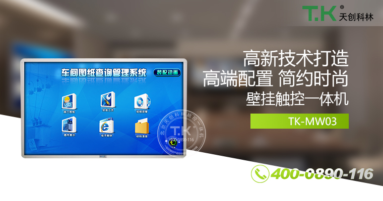 工业触控查询终端3 工业触控查询终端3
