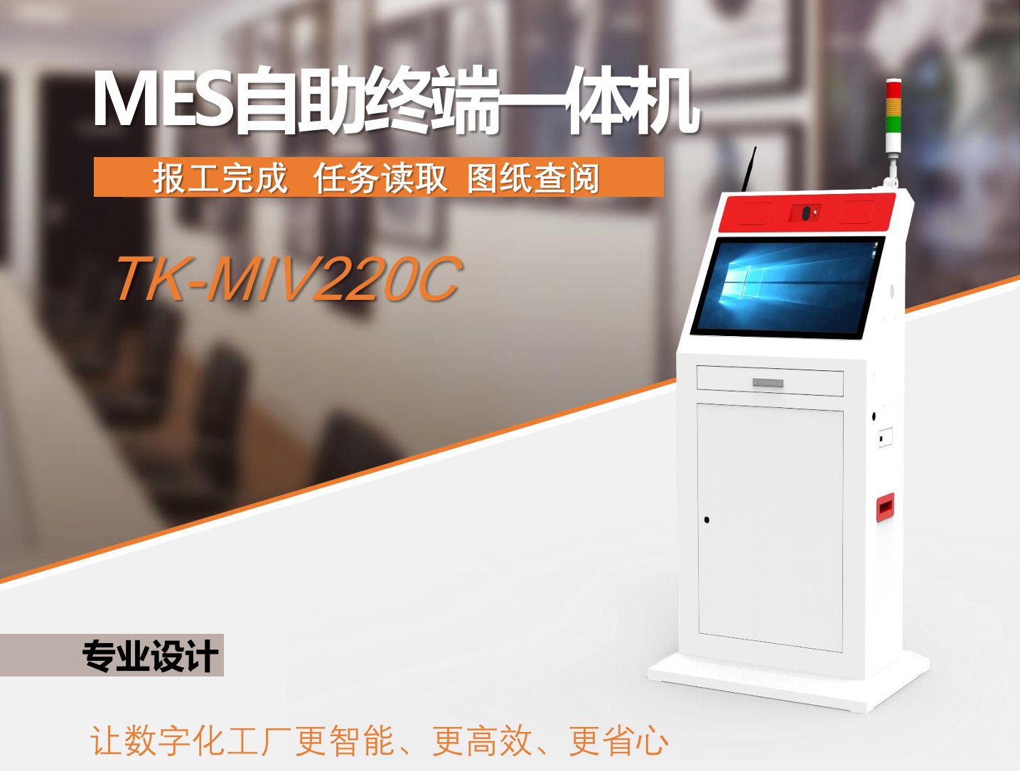 立式1